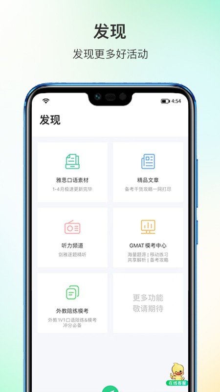 趴趴英语app下载截图