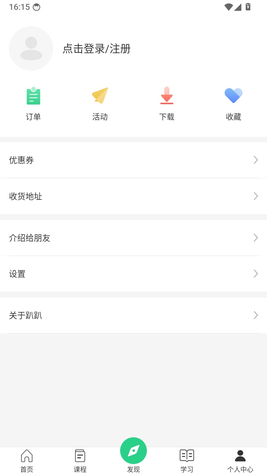 趴趴英语