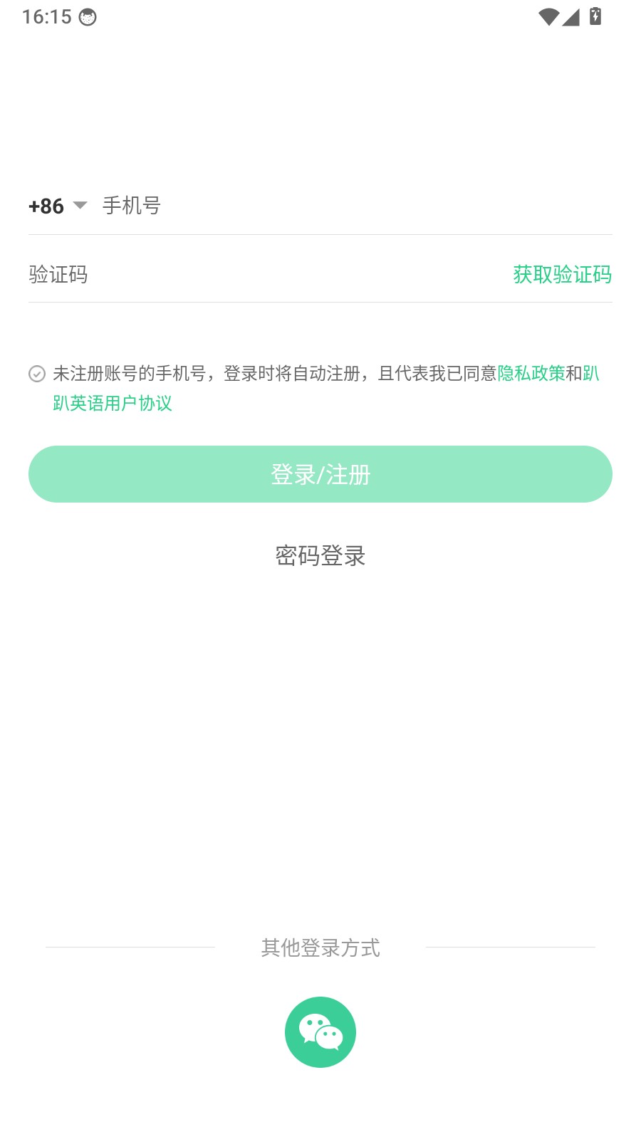 趴趴英语