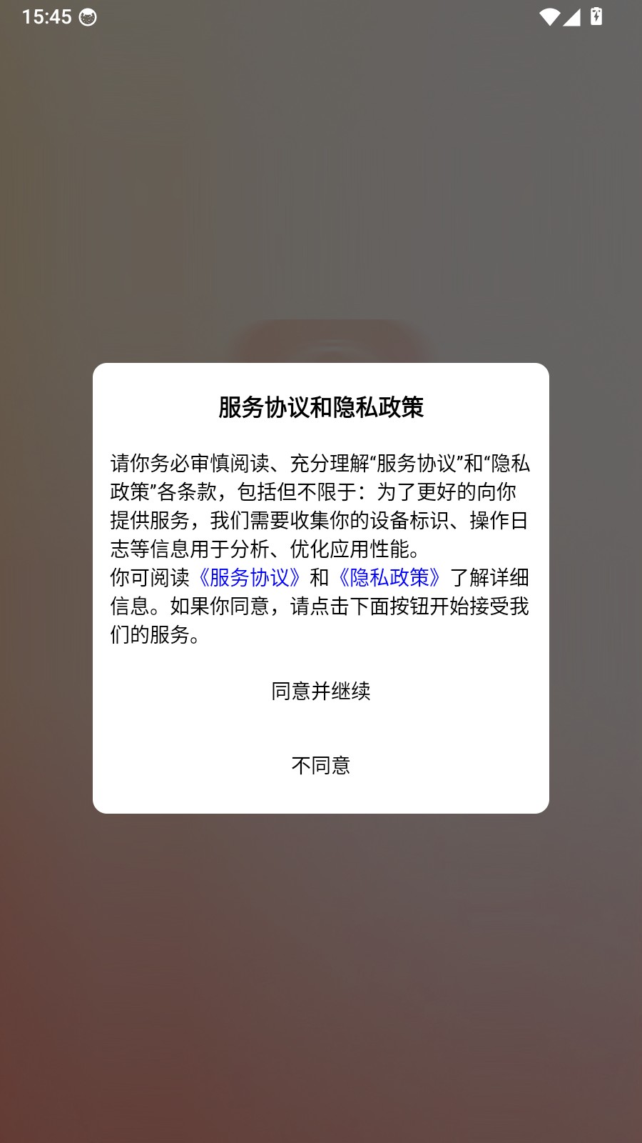 焚题库app