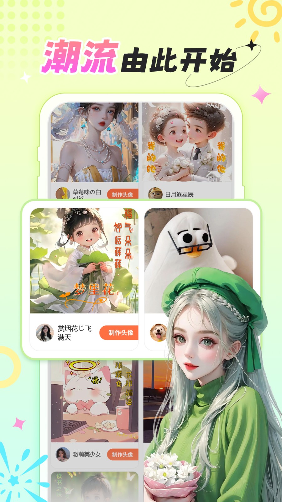 柠莓动态壁纸app下载截图
