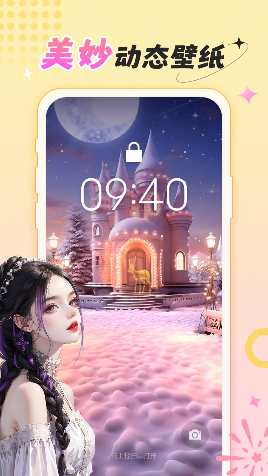 柠莓动态壁纸app下载截图