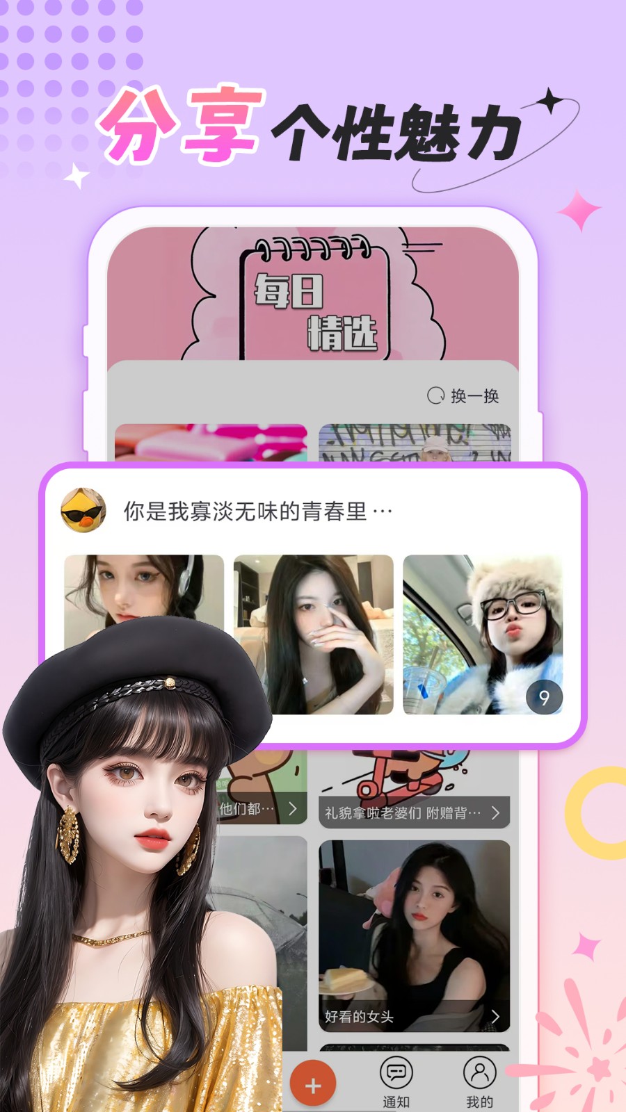 柠莓动态壁纸app下载截图