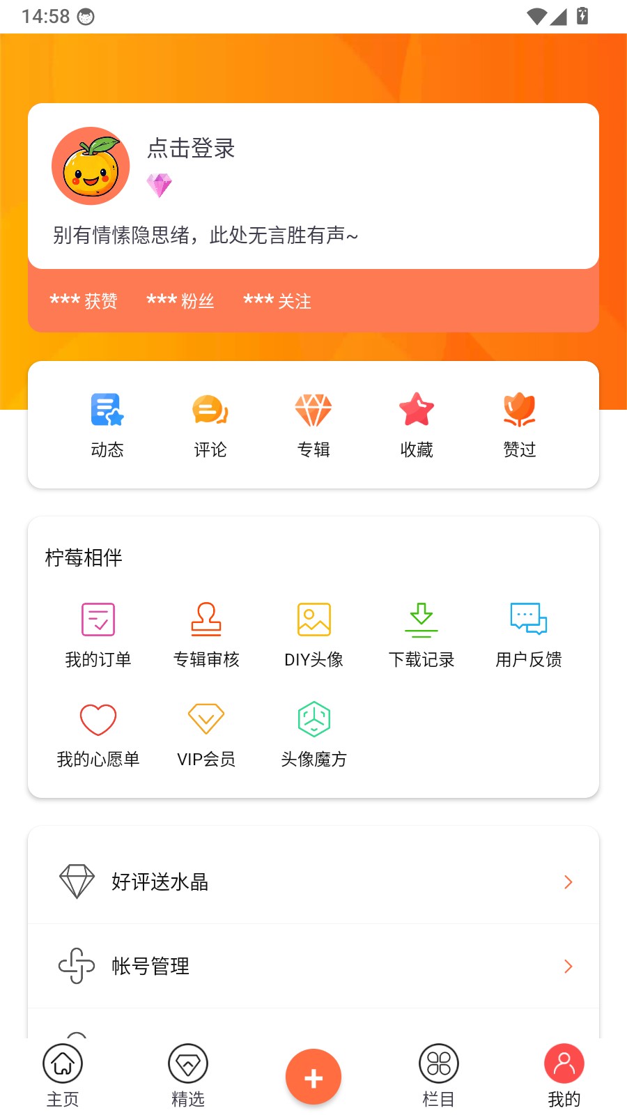 柠莓动态壁纸