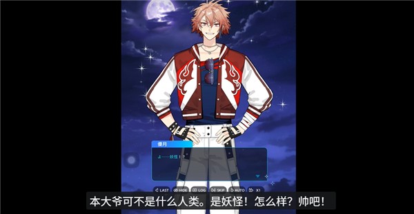 妖怪代行官网手机版