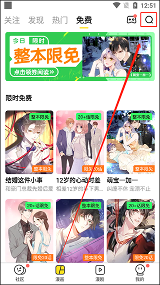 快看漫画正版