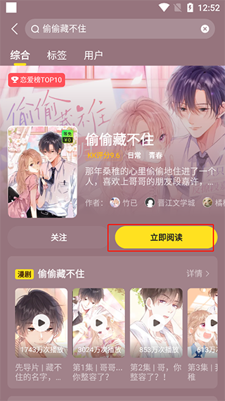 快看漫画正版