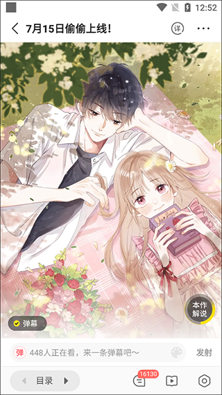 快看漫画正版