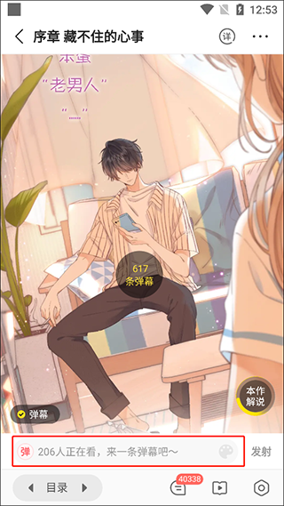 快看漫画正版