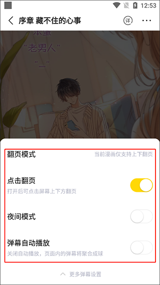 快看漫画正版