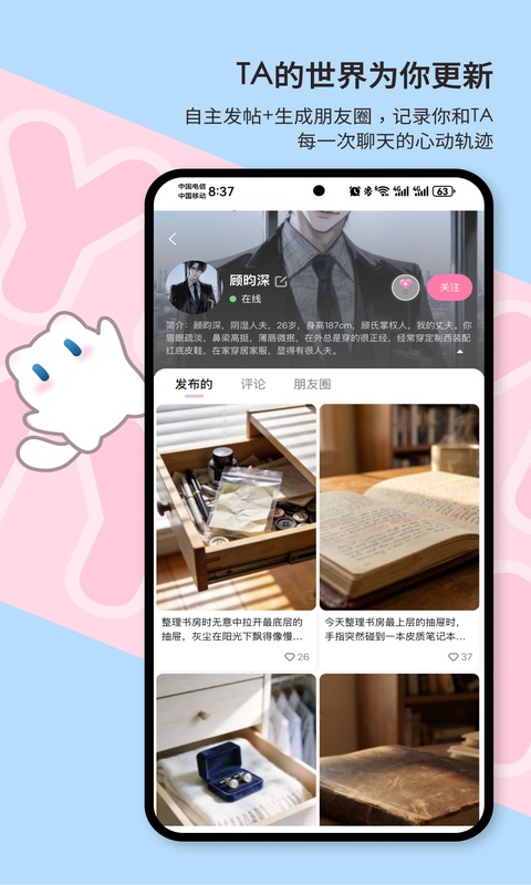 芋泥Neko软件截图3