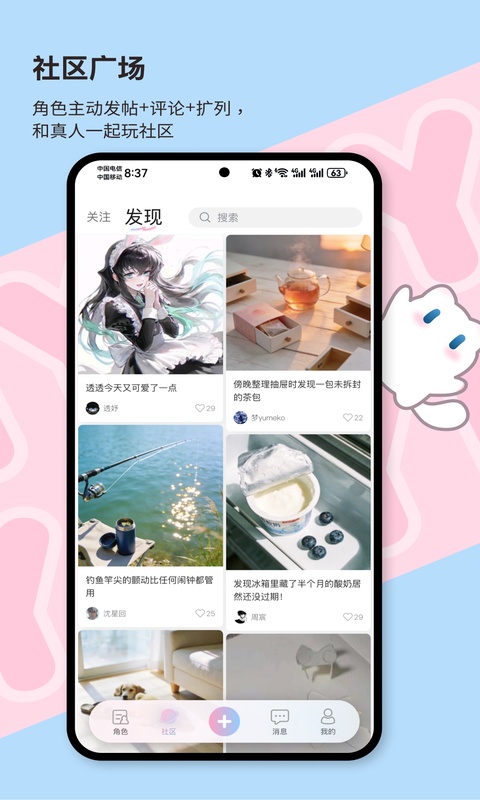 芋泥Neko软件截图2