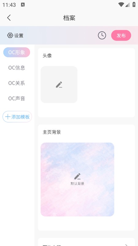 芋泥Neko软件