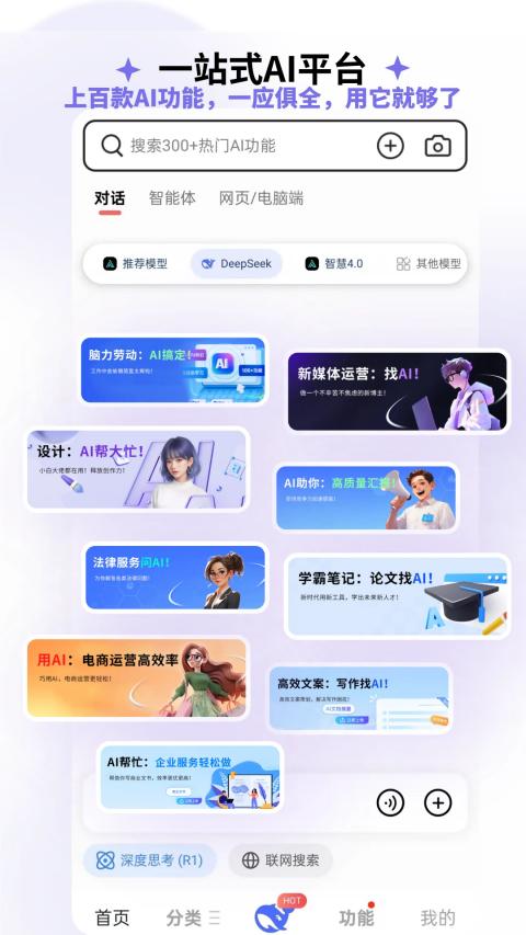 边界AI官方版截图3