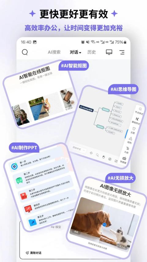 边界AI官方版截图2