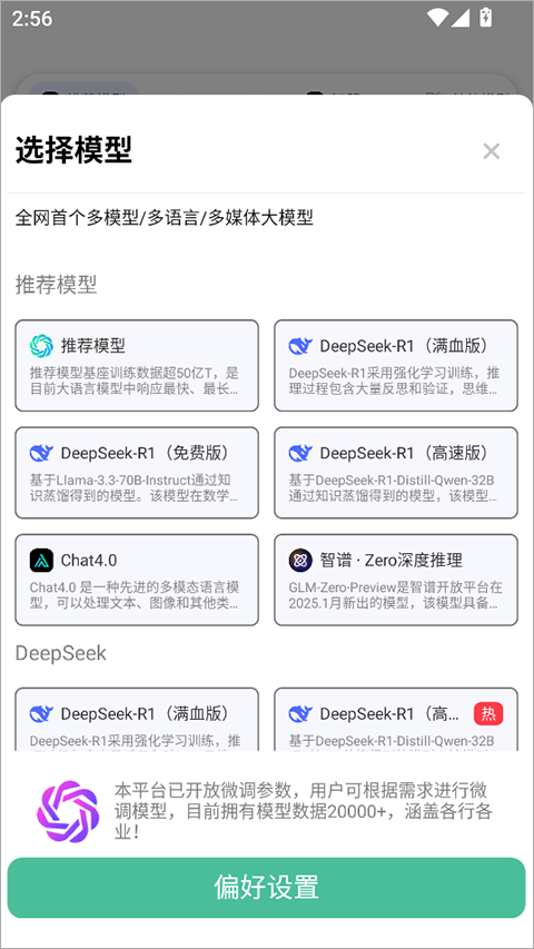 边界AI官方版