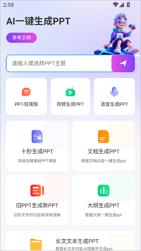 边界AI官方版