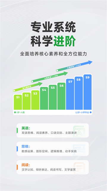 斑马AI学截图1