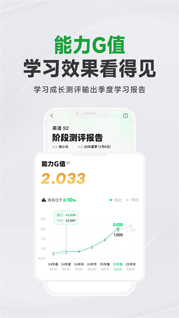 斑马AI学截图2