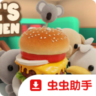 伯吉的温馨厨房中文版