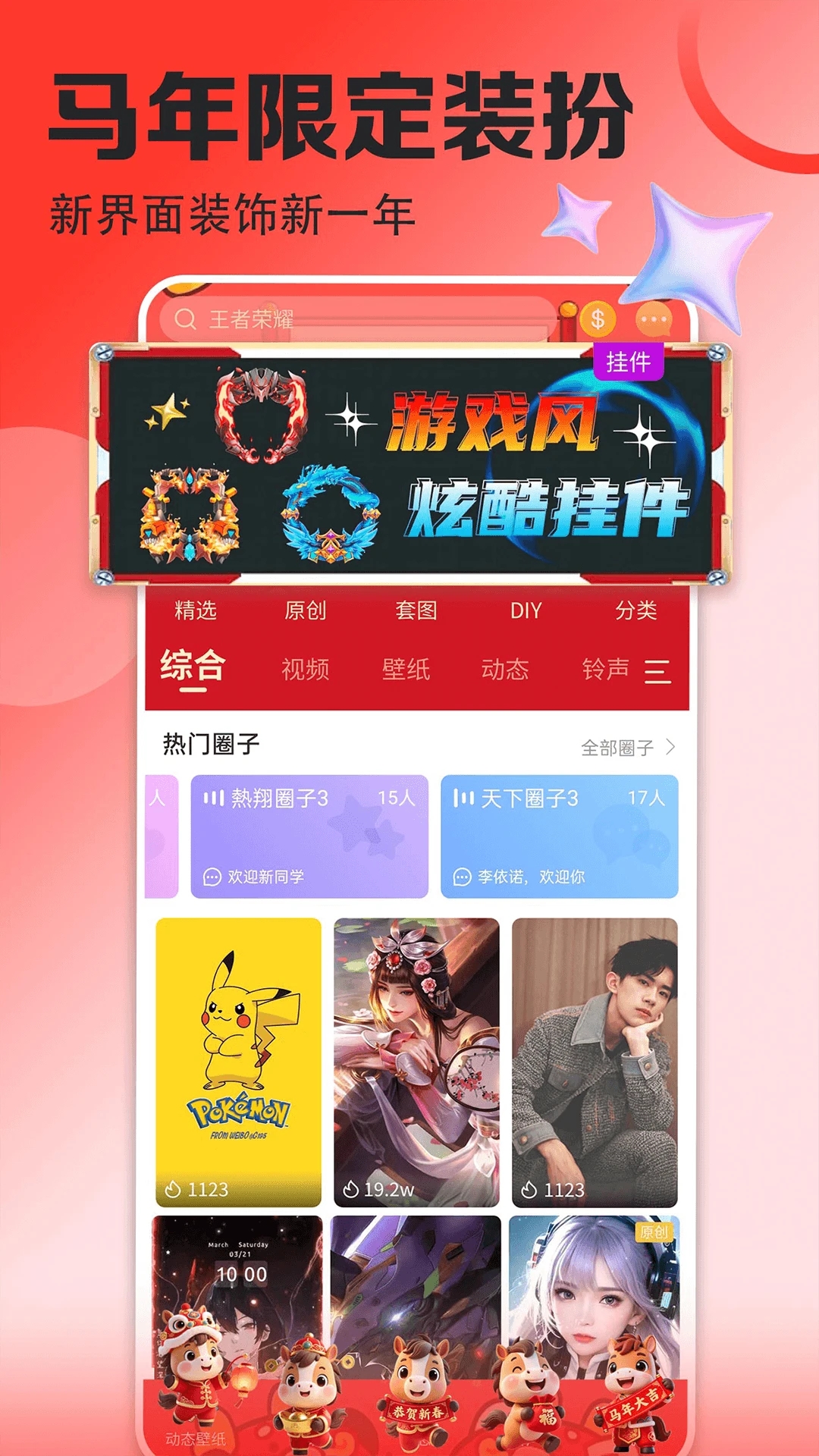 壁纸多多无广告版下载截图