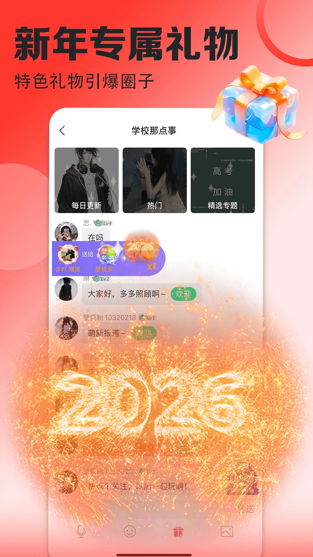 壁纸多多无广告版下载截图