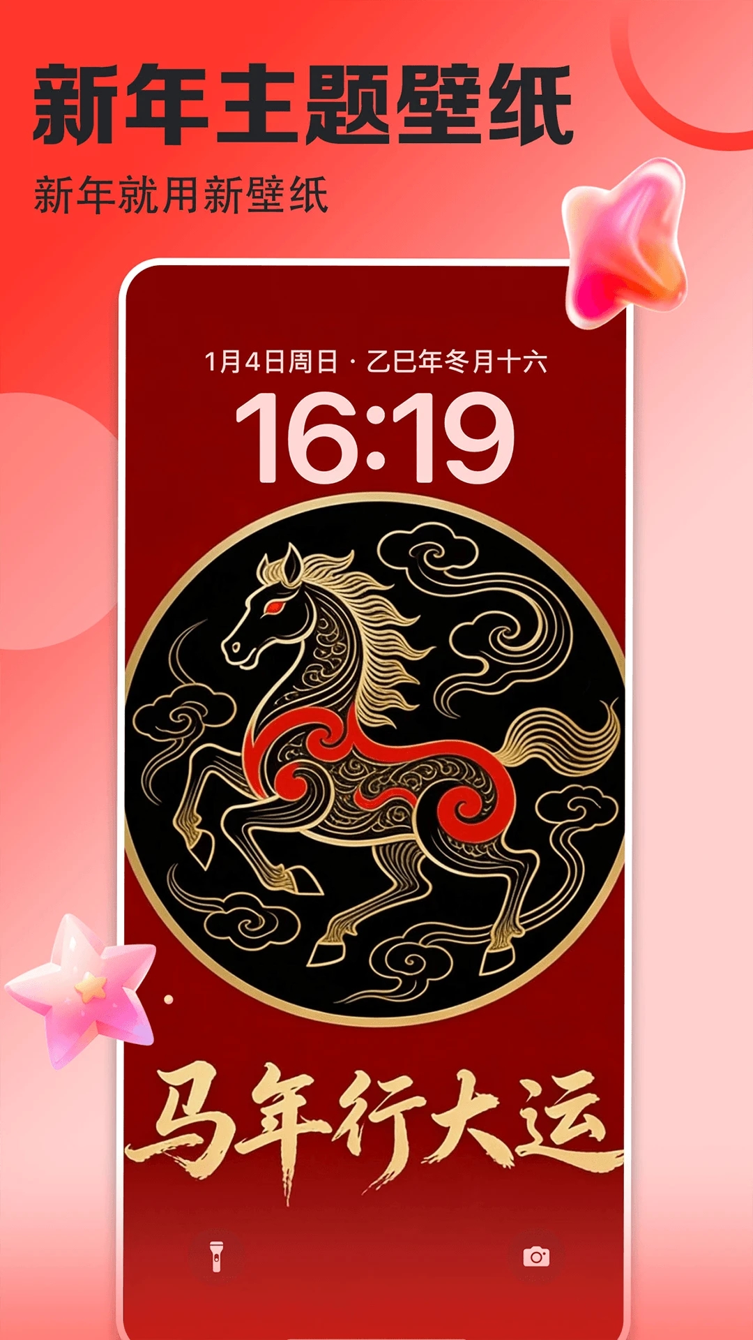 壁纸多多无广告版下载截图