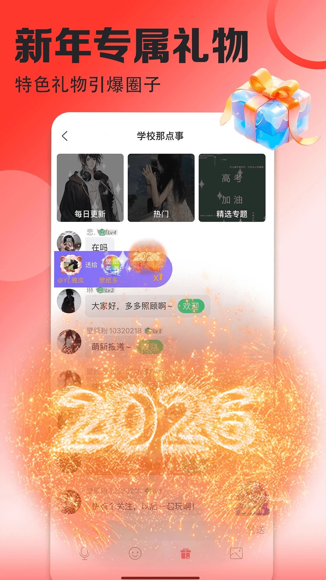 壁纸多多无广告版