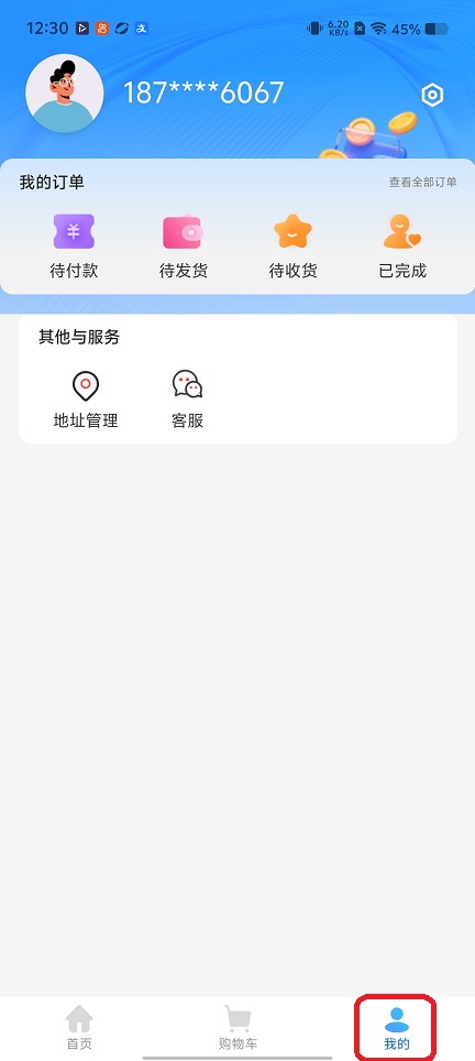 叮叮优选地址添加入口