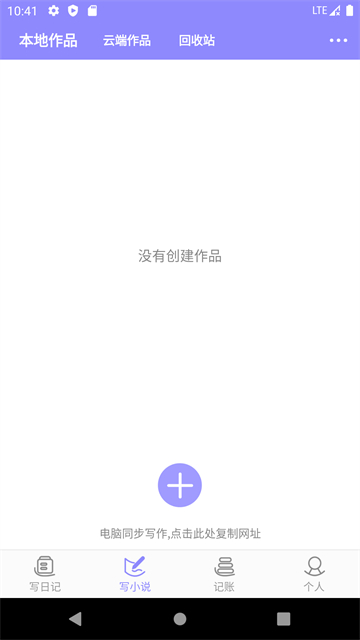 云吞小说软件下载截图