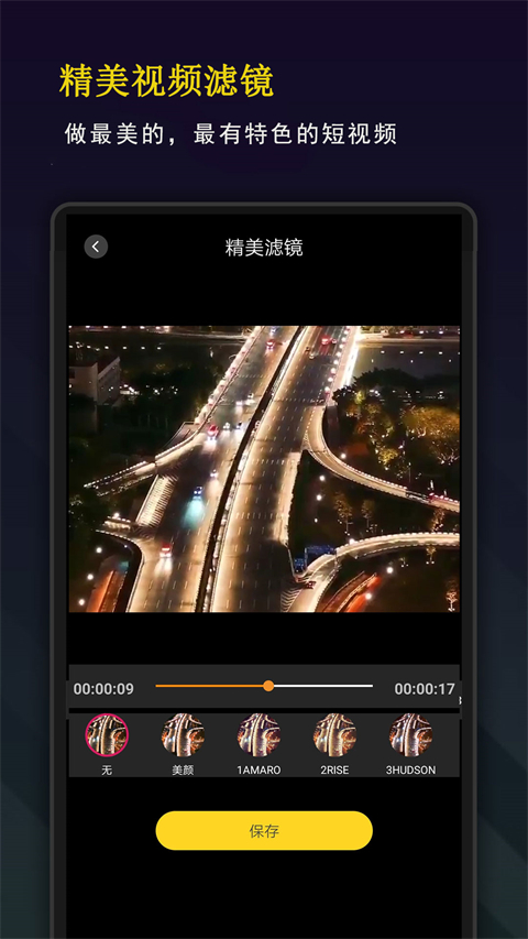 剪影秀秀下载截图