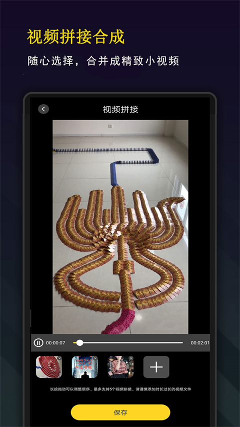 剪影秀秀下载截图