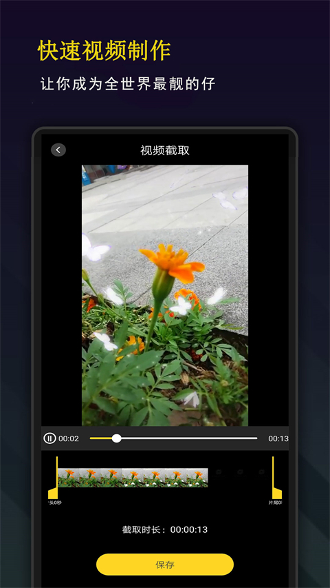 剪影秀秀下载截图