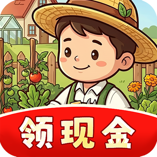 闲适小庄园