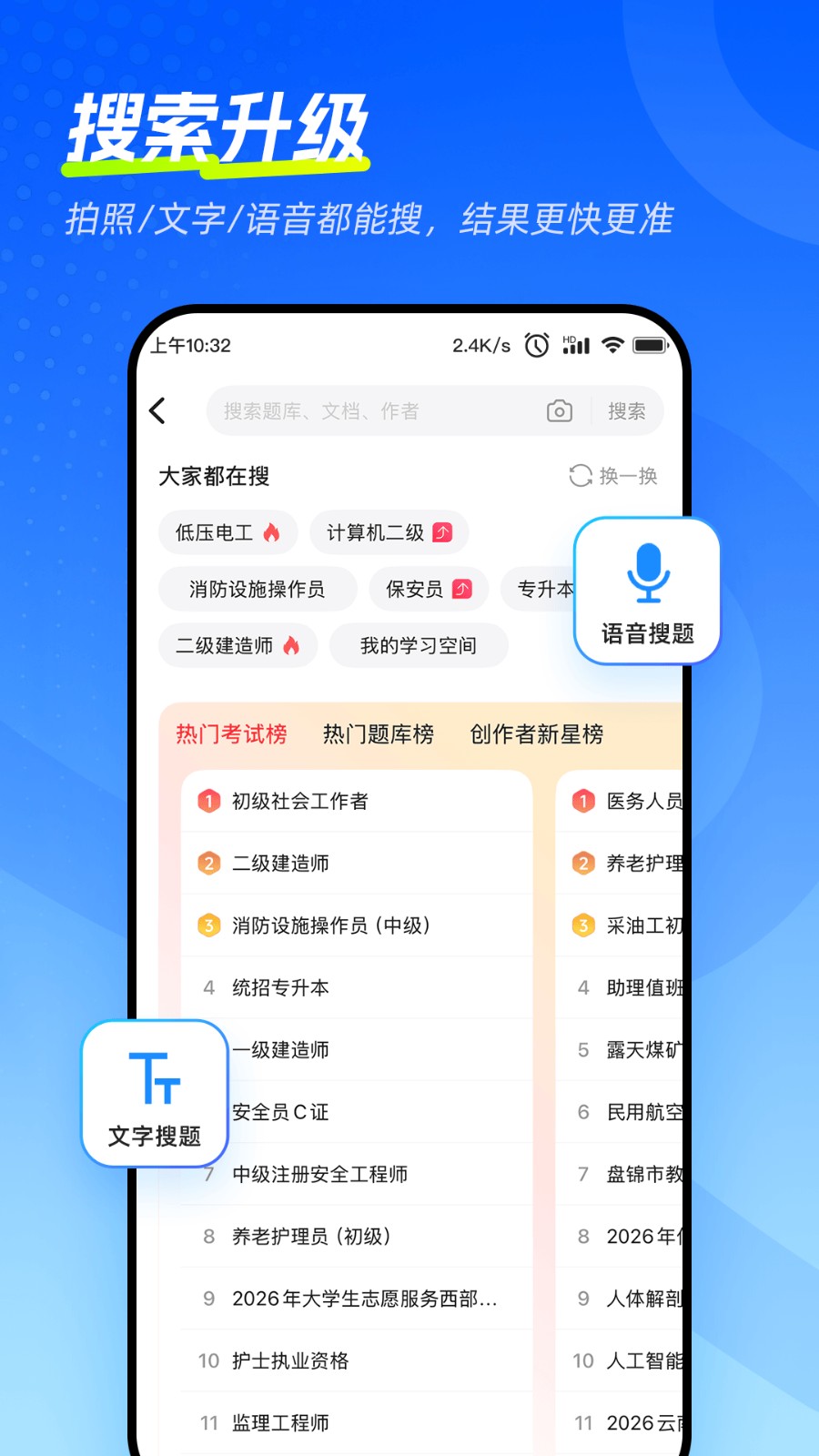 考试宝极速版截图1