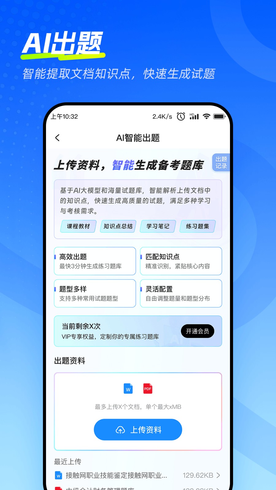 考试宝极速版截图3