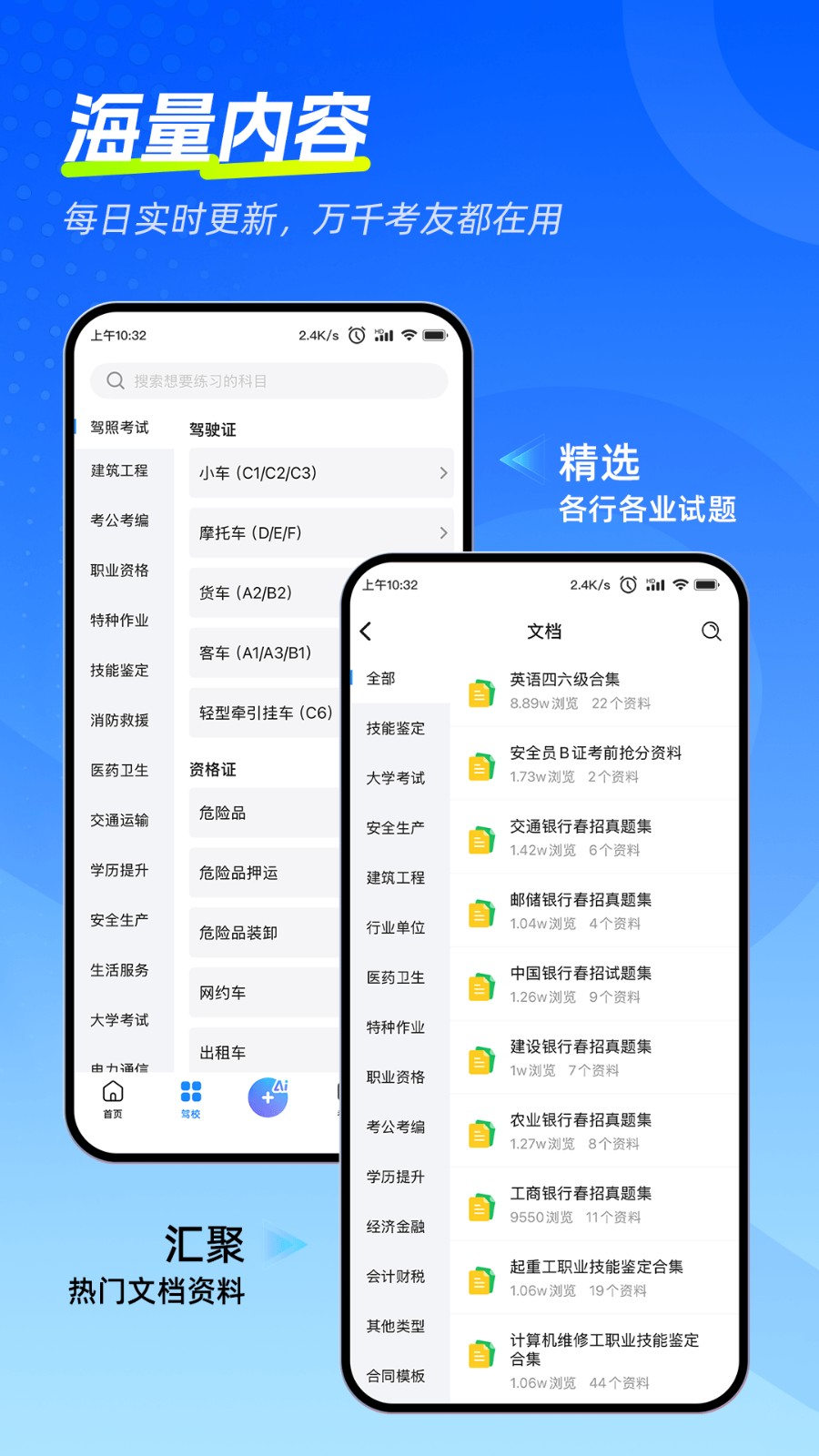 考试宝极速版截图4