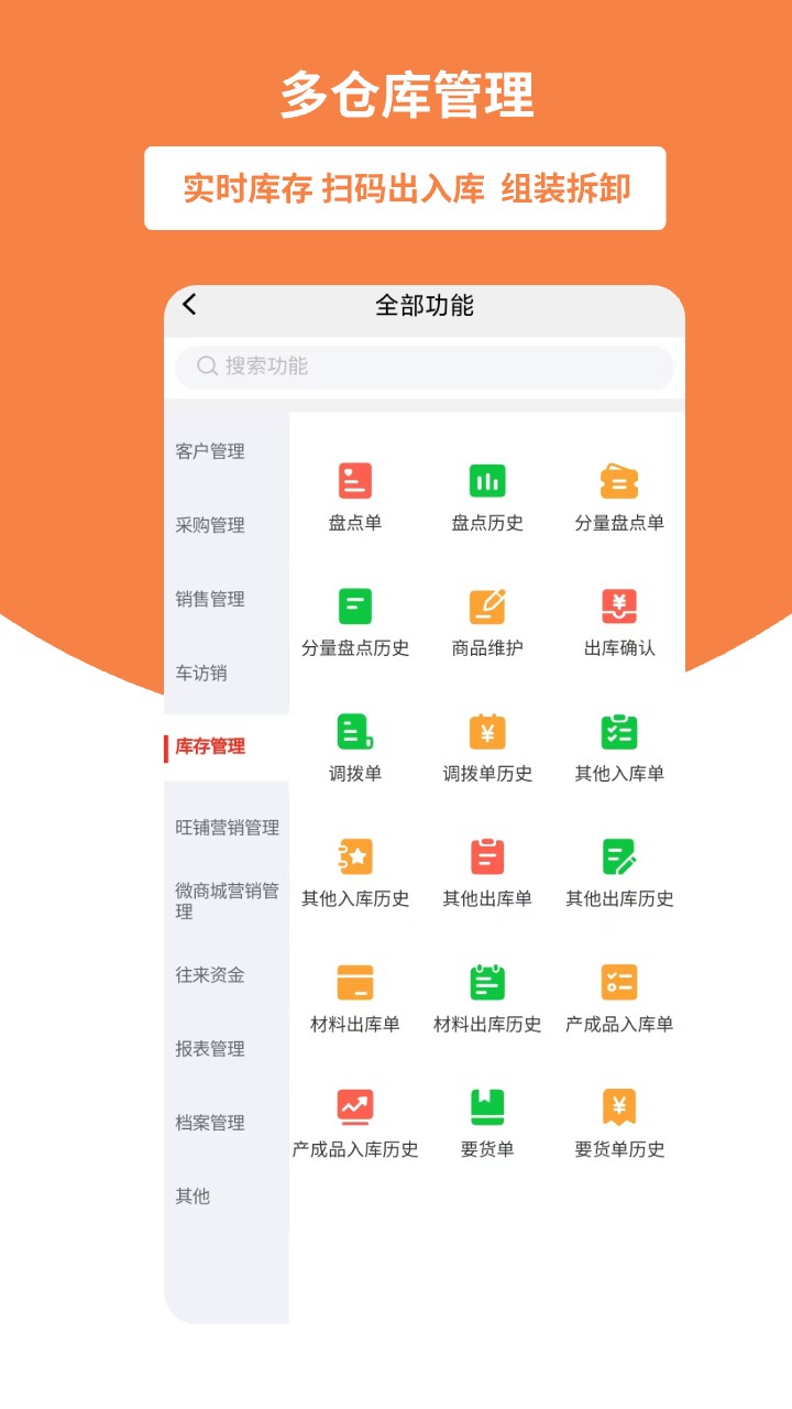 好生意app截图4