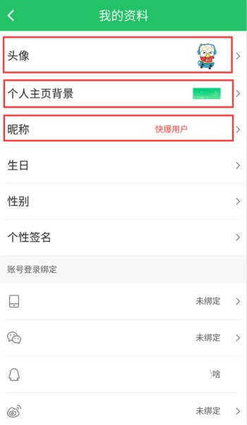 好游快爆最新版