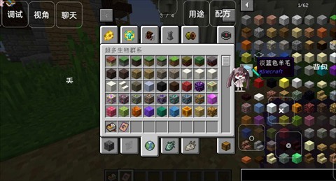我的世界沉浸式生存