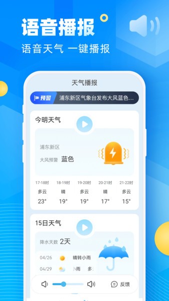 易奇天气旧版本截图3