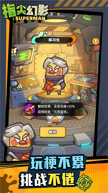 指尖幻影安卓版截图2