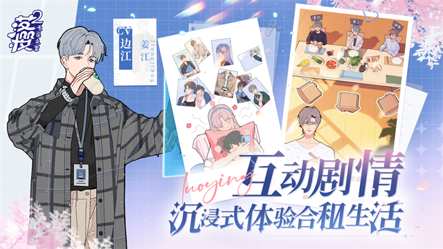 落樱安卓版截图2