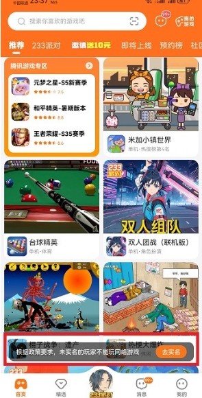 233乐园2026