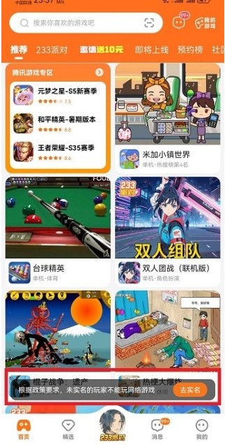 233乐园2026