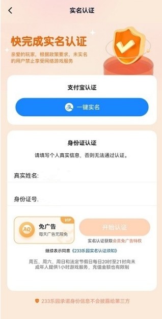 233乐园2026