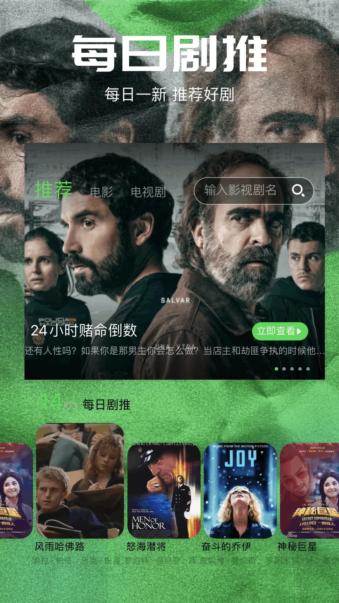 心雨影评官方正版app下载截图