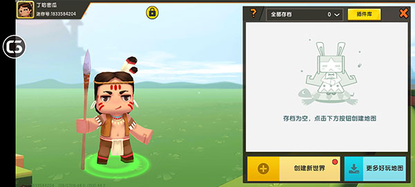 迷你世界官服版