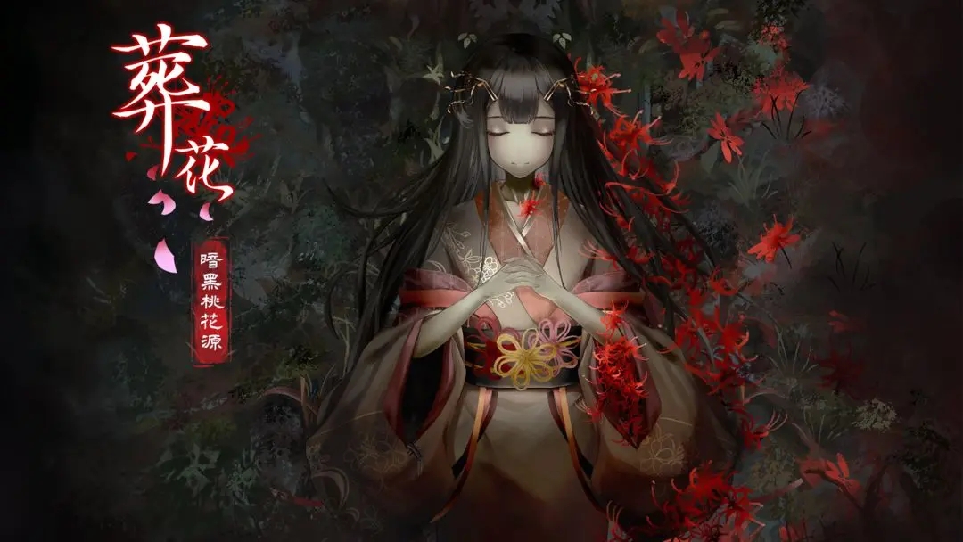 葬花暗黑桃花源1.50版截图2
