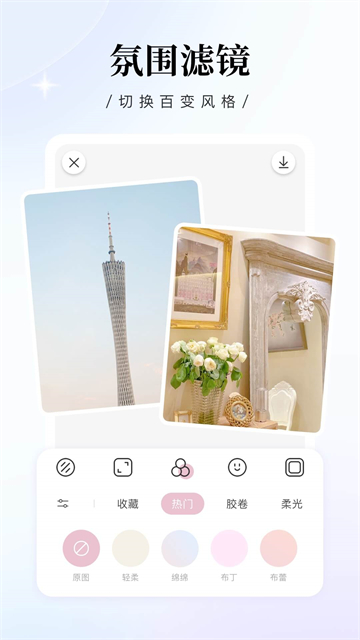 日杂相机app官方正版截图2
